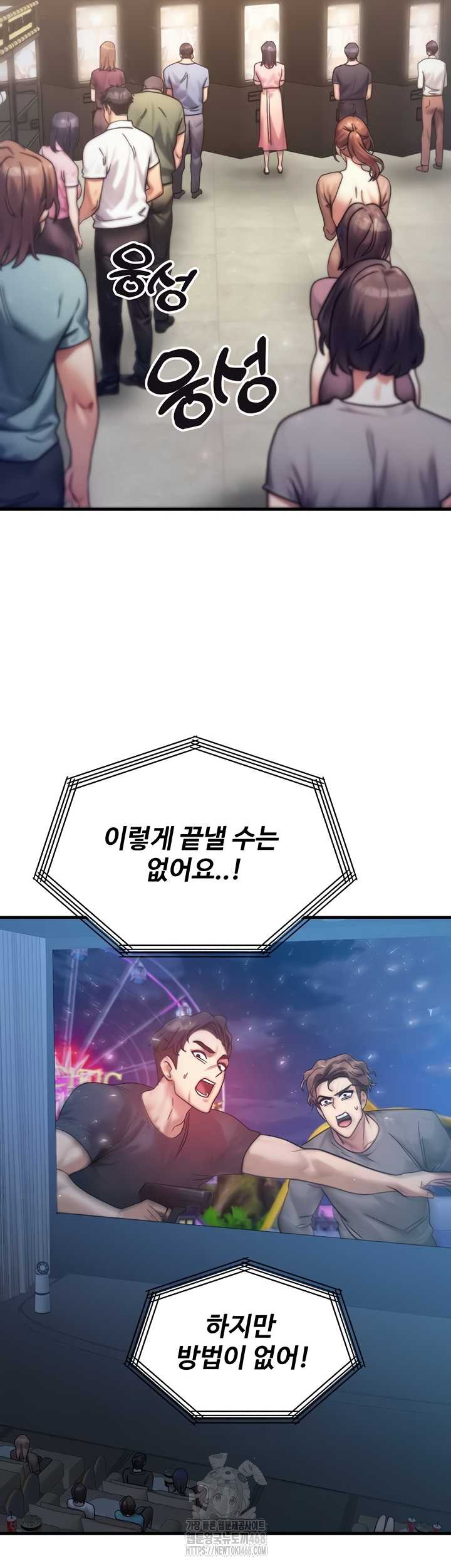 My Body Got Switched Raw Chapter 34 - Page 48