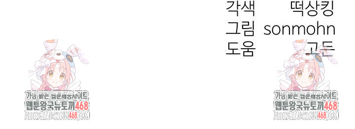 My Body Got Switched Raw Chapter 34 - Page 53