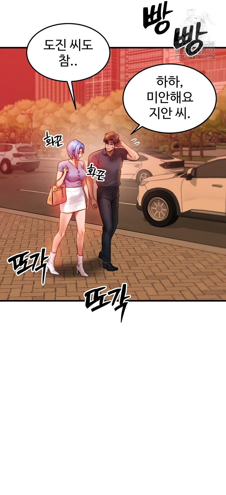 My Body Got Switched Raw Chapter 35 - Page 12