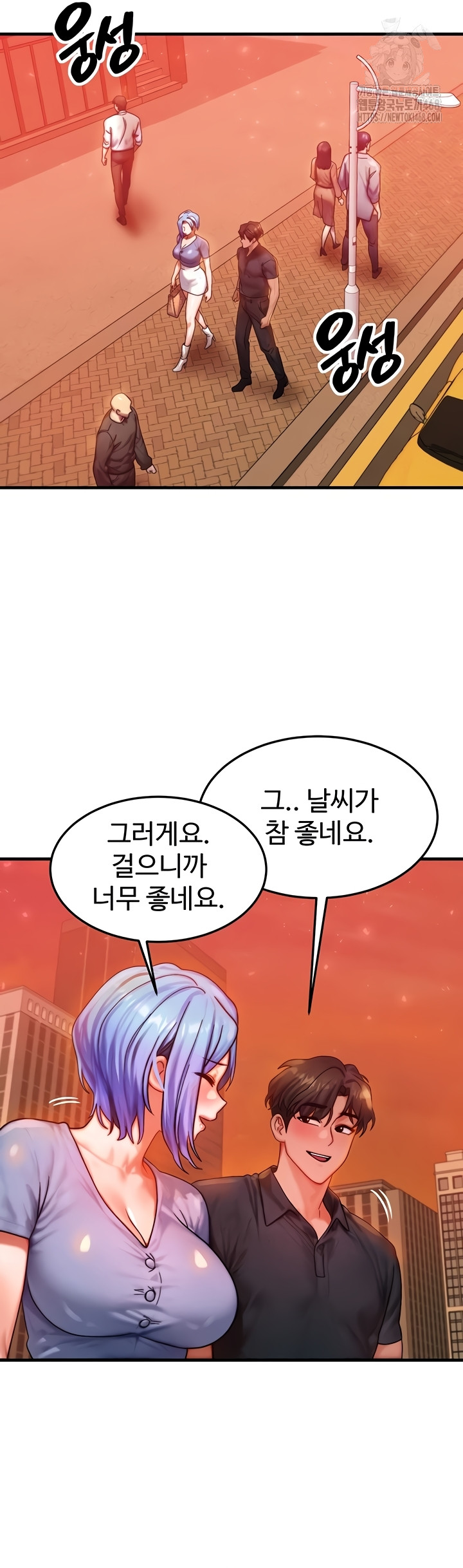 My Body Got Switched Raw Chapter 35 - Page 18