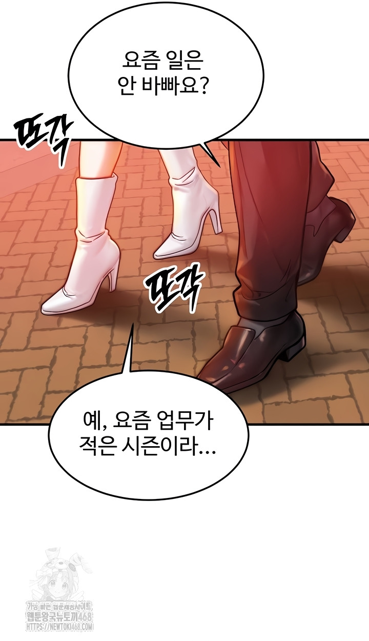 My Body Got Switched Raw Chapter 35 - Page 19