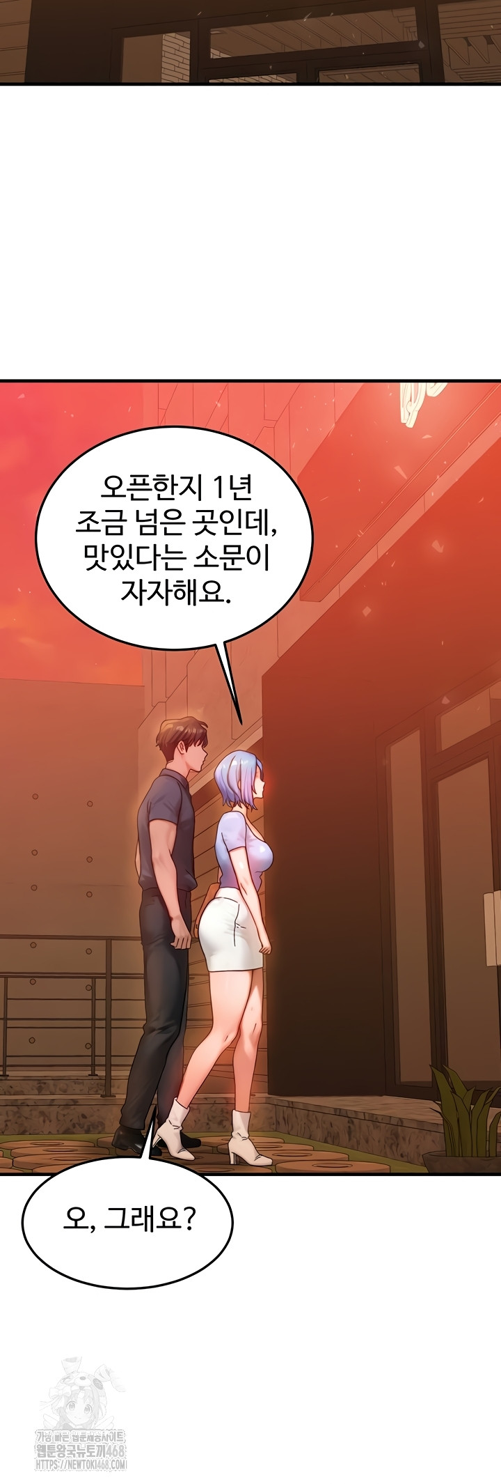 My Body Got Switched Raw Chapter 35 - Page 24