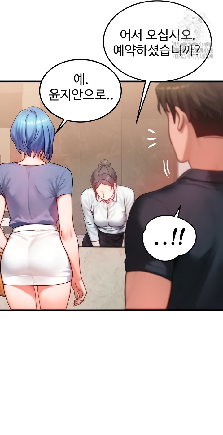 My Body Got Switched Raw Chapter 35 - Page 25