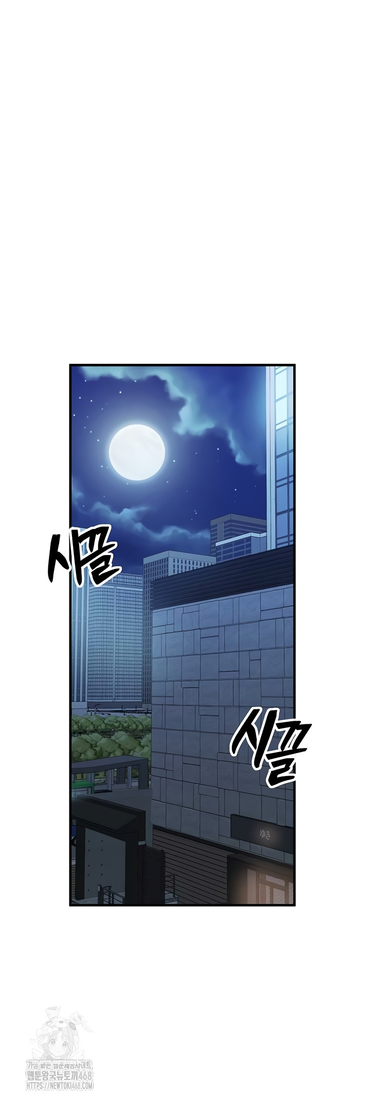 My Body Got Switched Raw Chapter 35 - Page 31