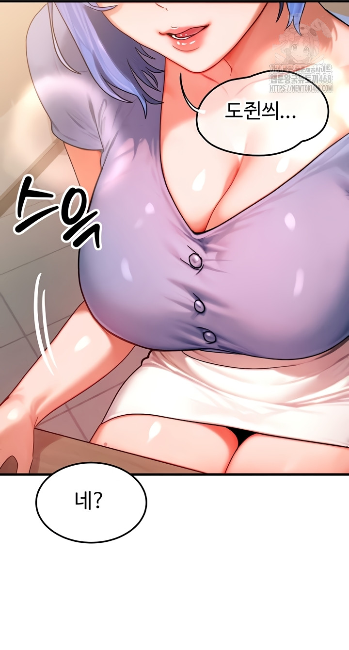 My Body Got Switched Raw Chapter 35 - Page 32