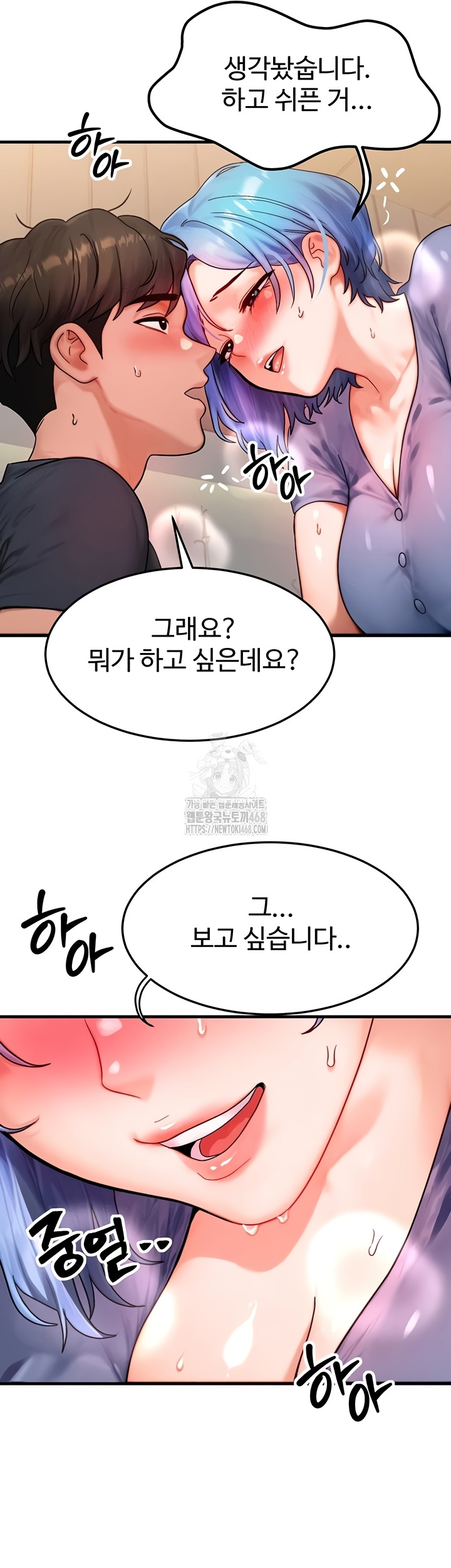 My Body Got Switched Raw Chapter 35 - Page 34