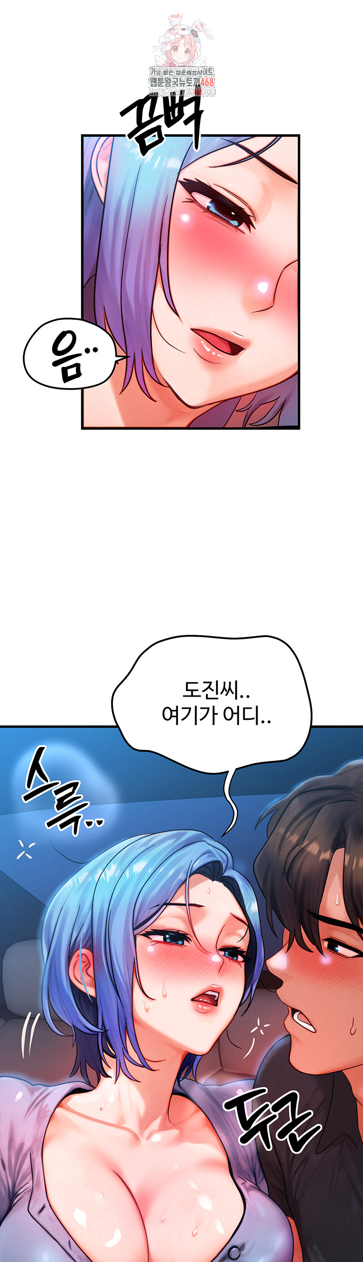 My Body Got Switched Raw Chapter 36 - Page 1