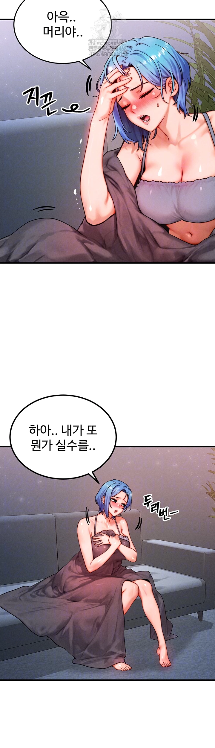 My Body Got Switched Raw Chapter 36 - Page 11