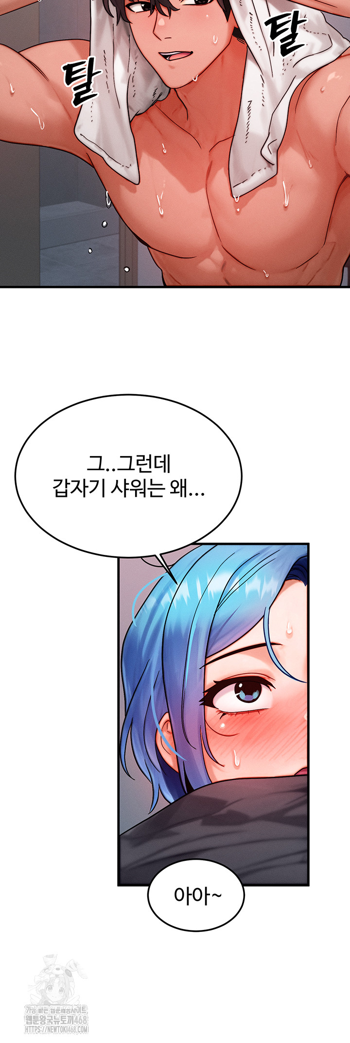 My Body Got Switched Raw Chapter 36 - Page 15