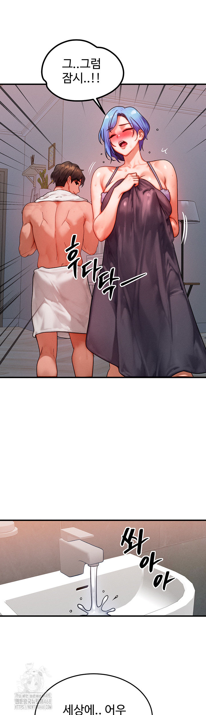 My Body Got Switched Raw Chapter 36 - Page 19