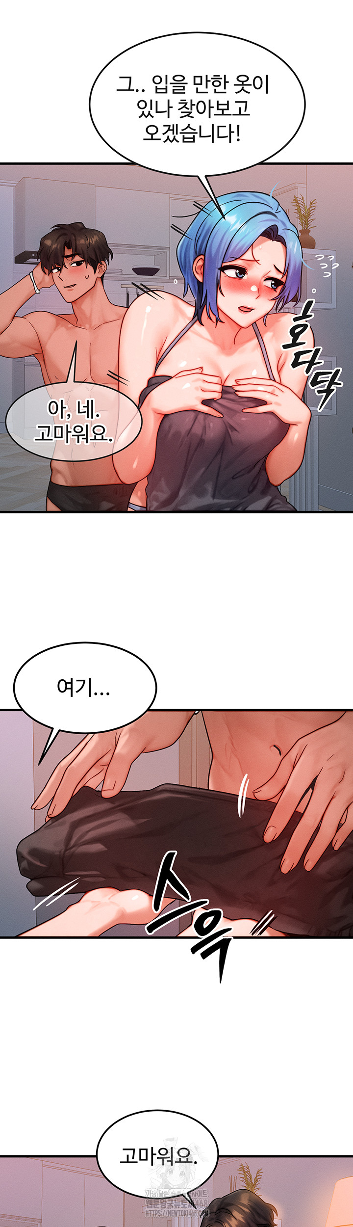 My Body Got Switched Raw Chapter 36 - Page 22