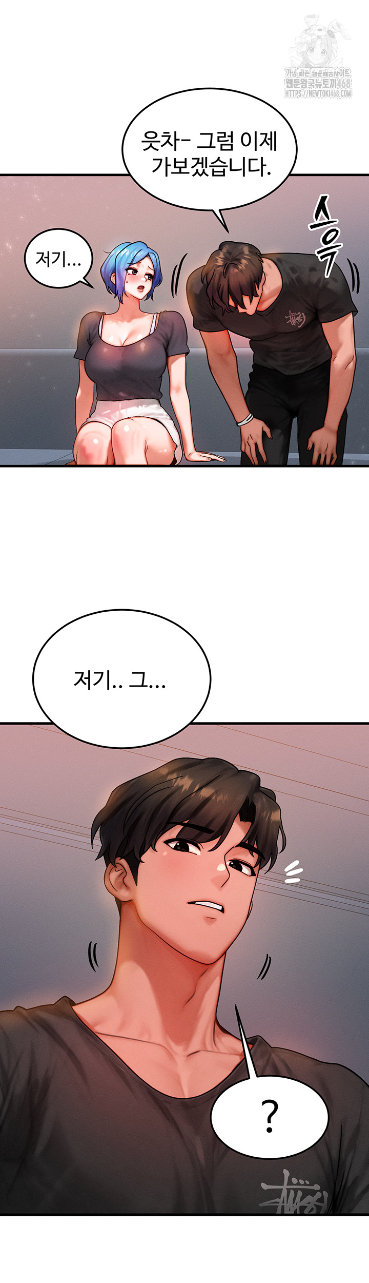 My Body Got Switched Raw Chapter 36 - Page 27