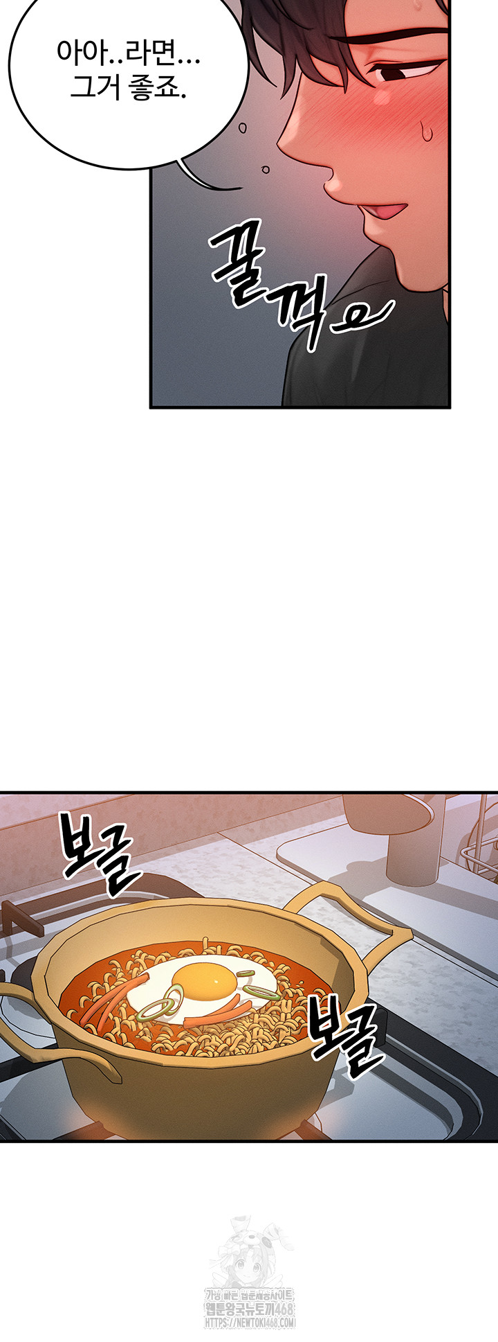 My Body Got Switched Raw Chapter 36 - Page 29