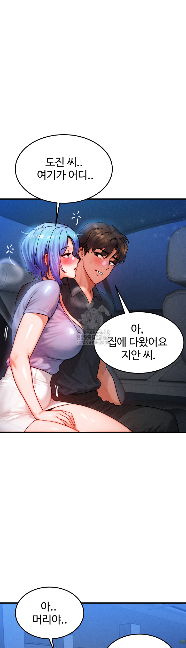 My Body Got Switched Raw Chapter 36 - Page 3