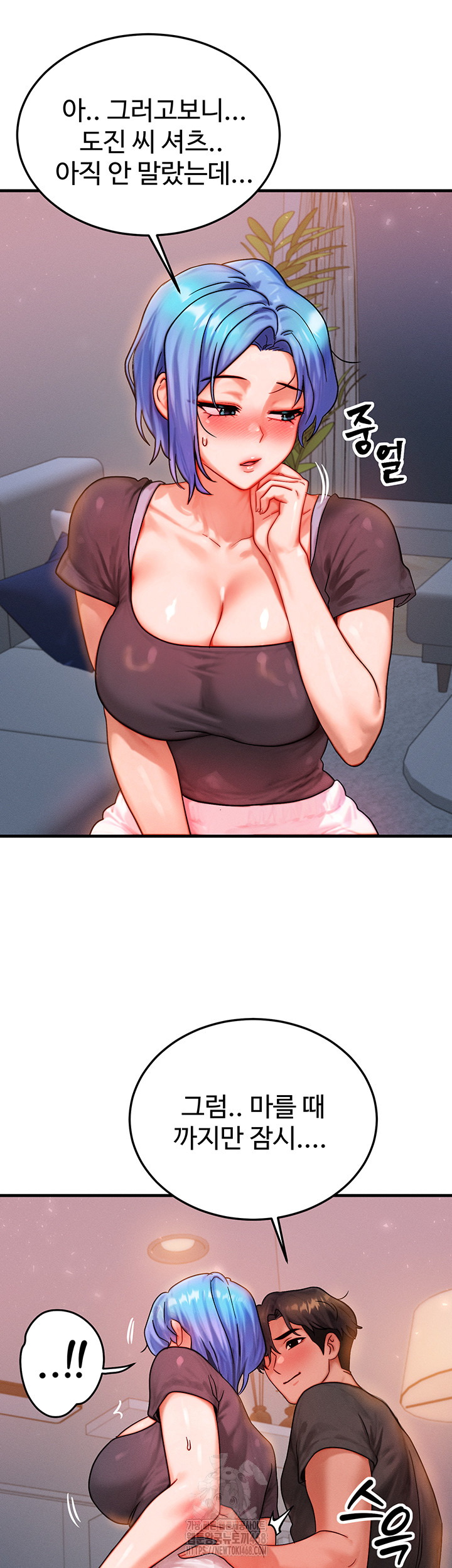 My Body Got Switched Raw Chapter 36 - Page 36