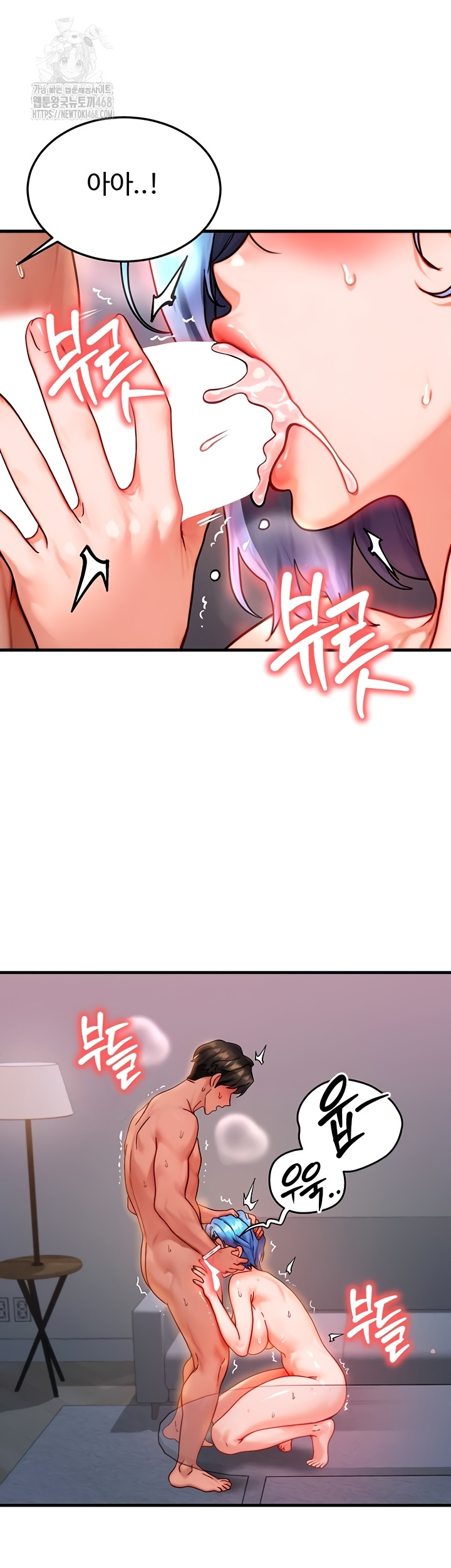 My Body Got Switched Raw Chapter 37 - Page 26