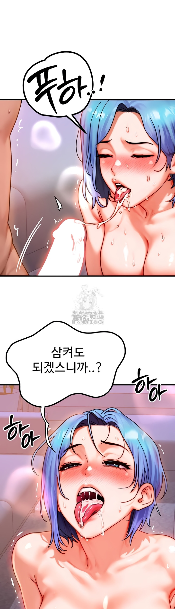 My Body Got Switched Raw Chapter 37 - Page 27