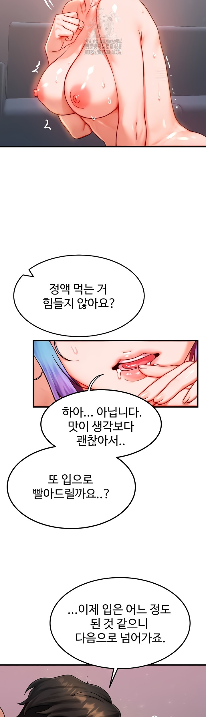 My Body Got Switched Raw Chapter 37 - Page 29