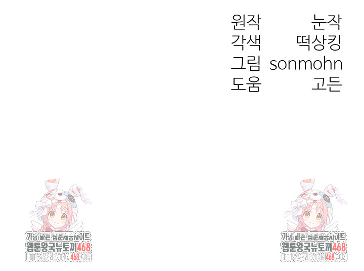 My Body Got Switched Raw Chapter 37 - Page 35