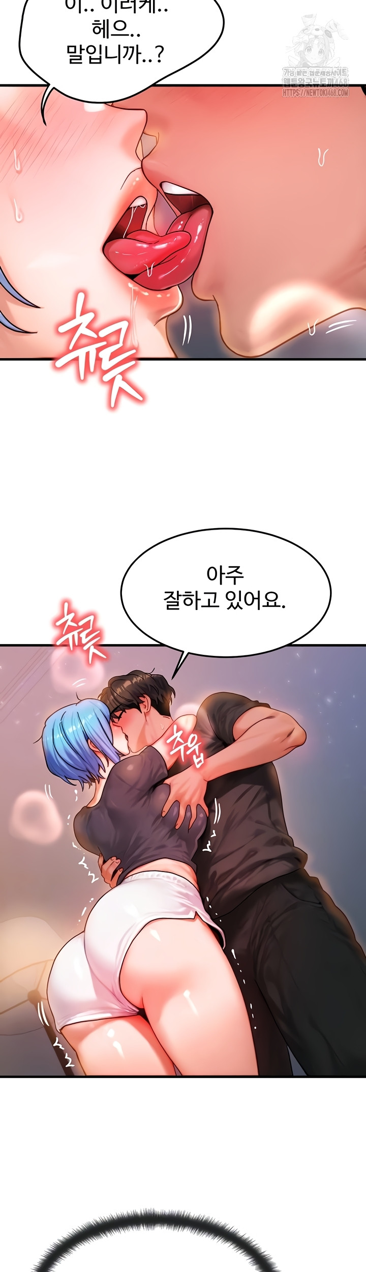 My Body Got Switched Raw Chapter 37 - Page 4