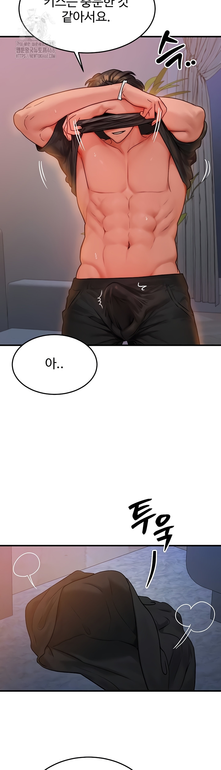 My Body Got Switched Raw Chapter 37 - Page 8