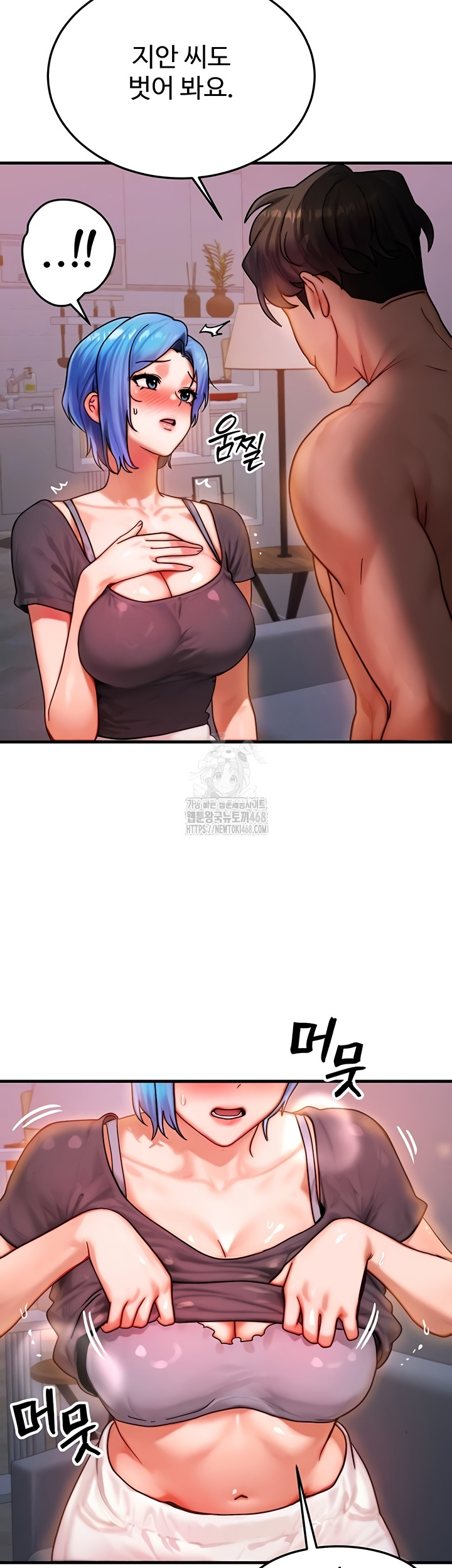 My Body Got Switched Raw Chapter 37 - Page 9