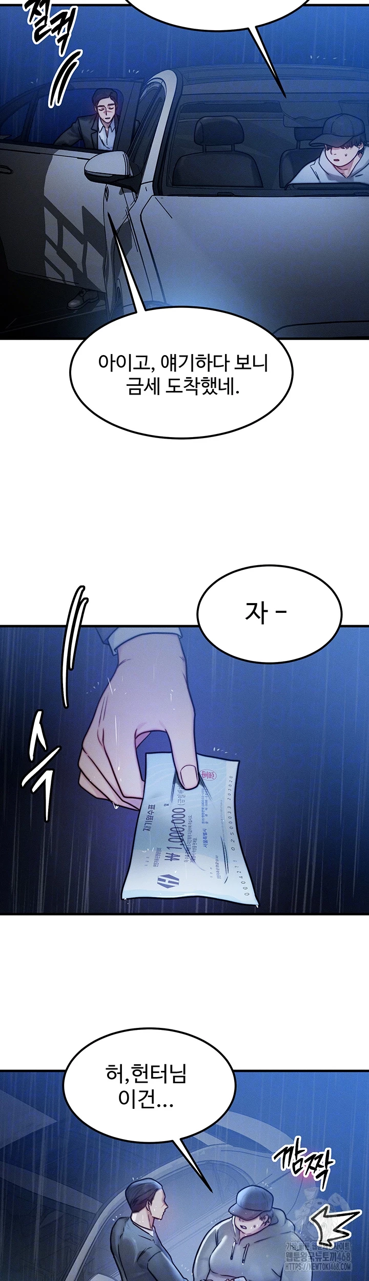 My Body Got Switched Raw Chapter 4 - Page 12