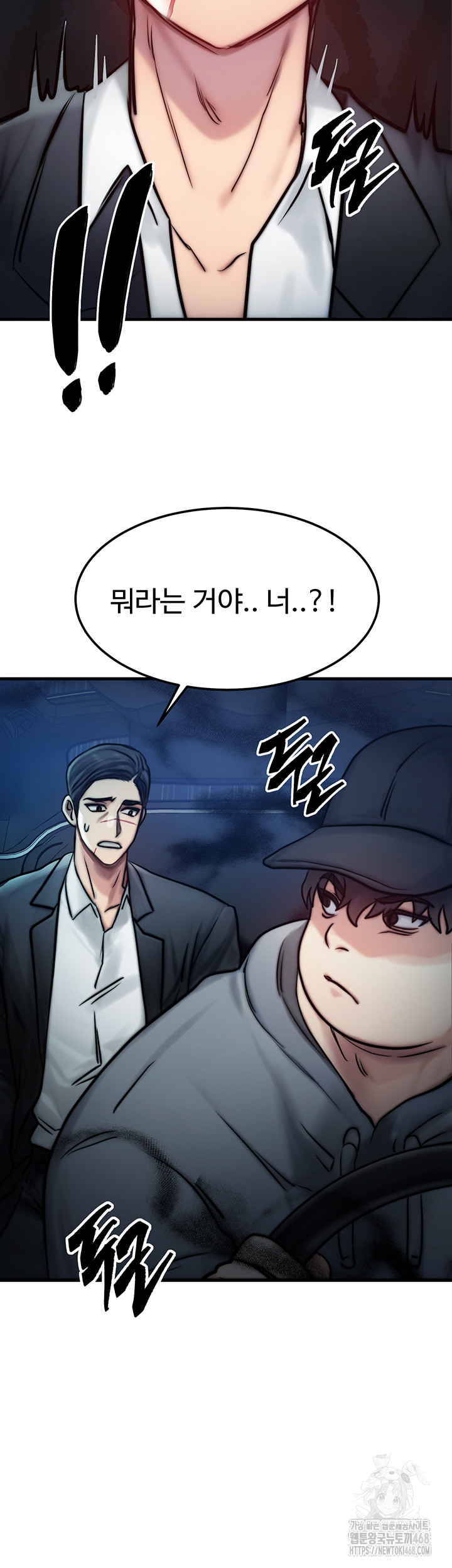 My Body Got Switched Raw Chapter 4 - Page 2