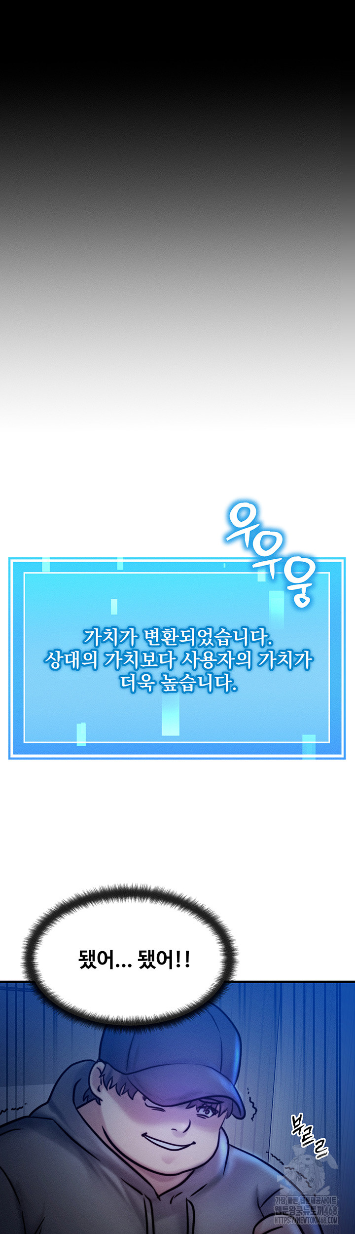 My Body Got Switched Raw Chapter 4 - Page 27