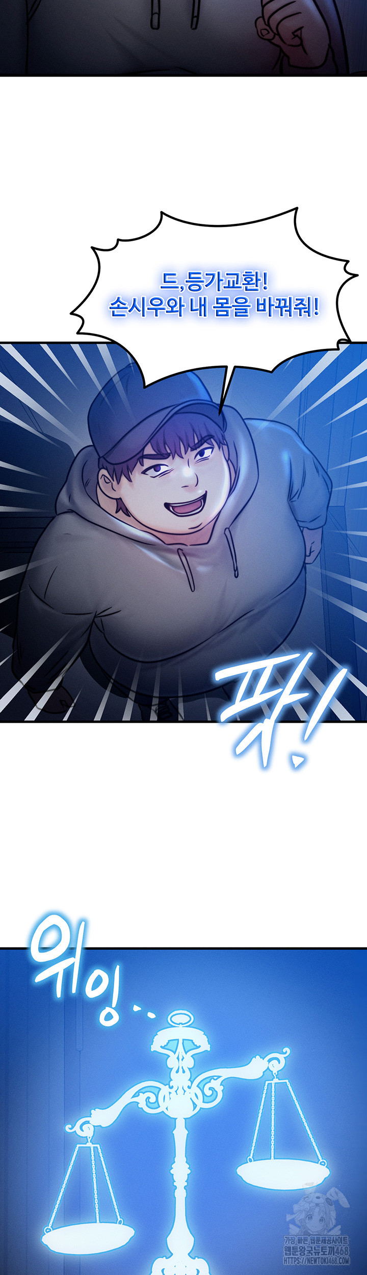 My Body Got Switched Raw Chapter 4 - Page 28