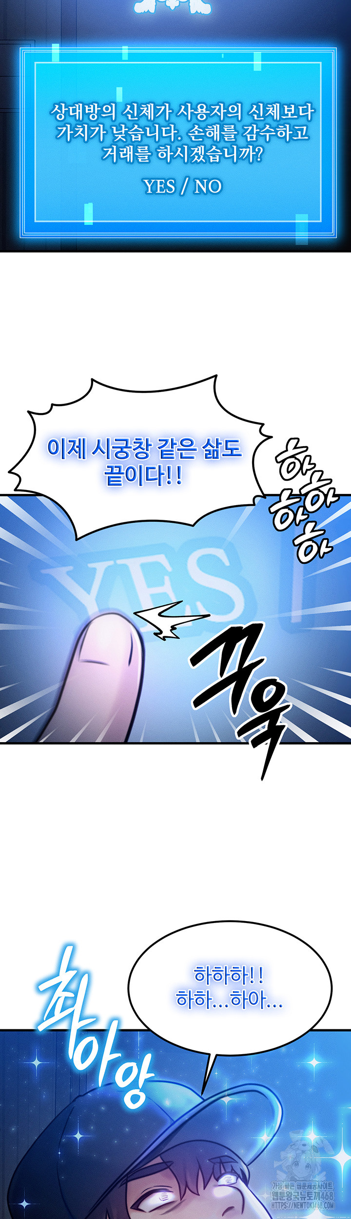 My Body Got Switched Raw Chapter 4 - Page 29