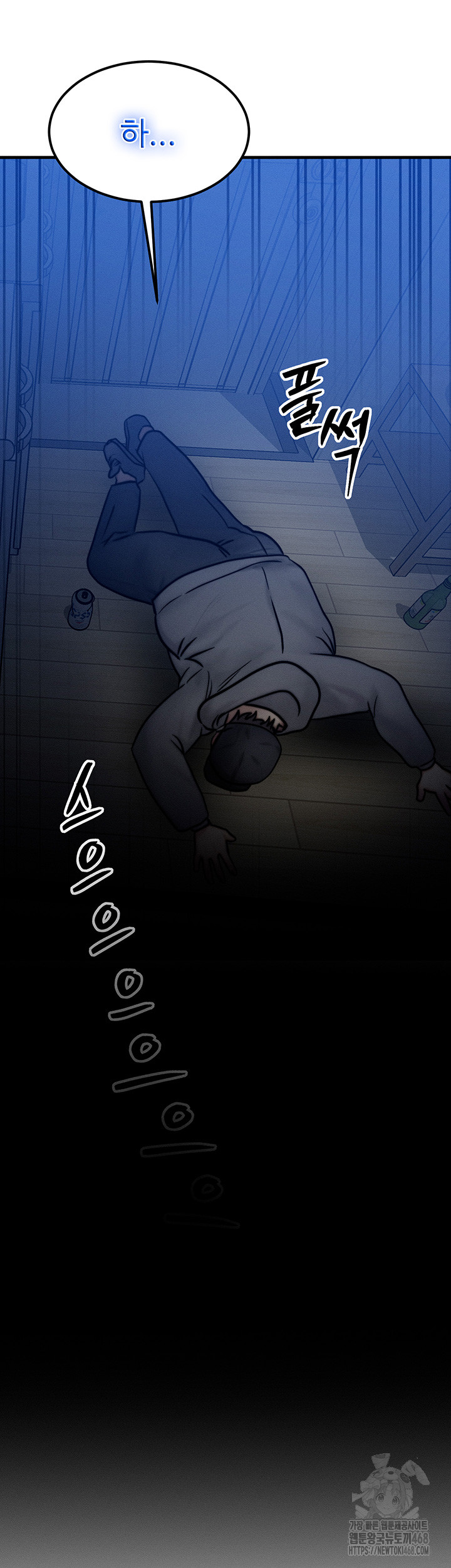 My Body Got Switched Raw Chapter 4 - Page 31