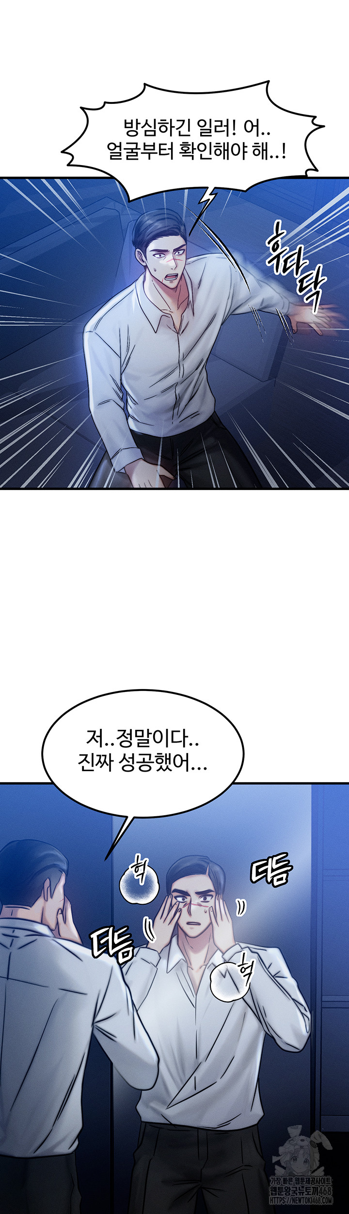 My Body Got Switched Raw Chapter 4 - Page 35