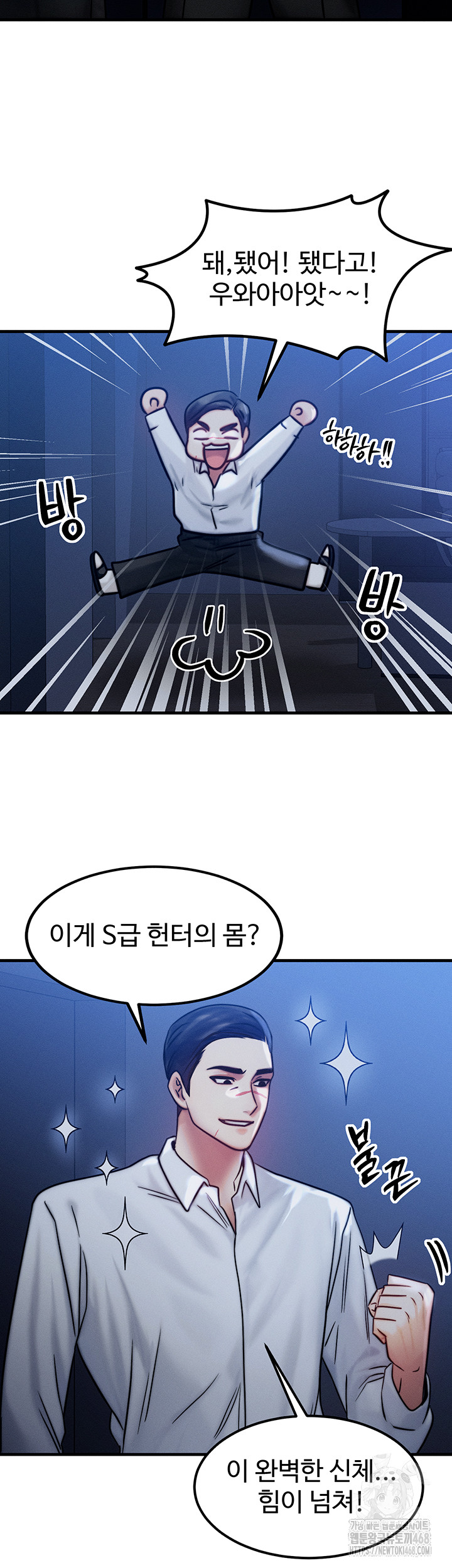 My Body Got Switched Raw Chapter 4 - Page 36