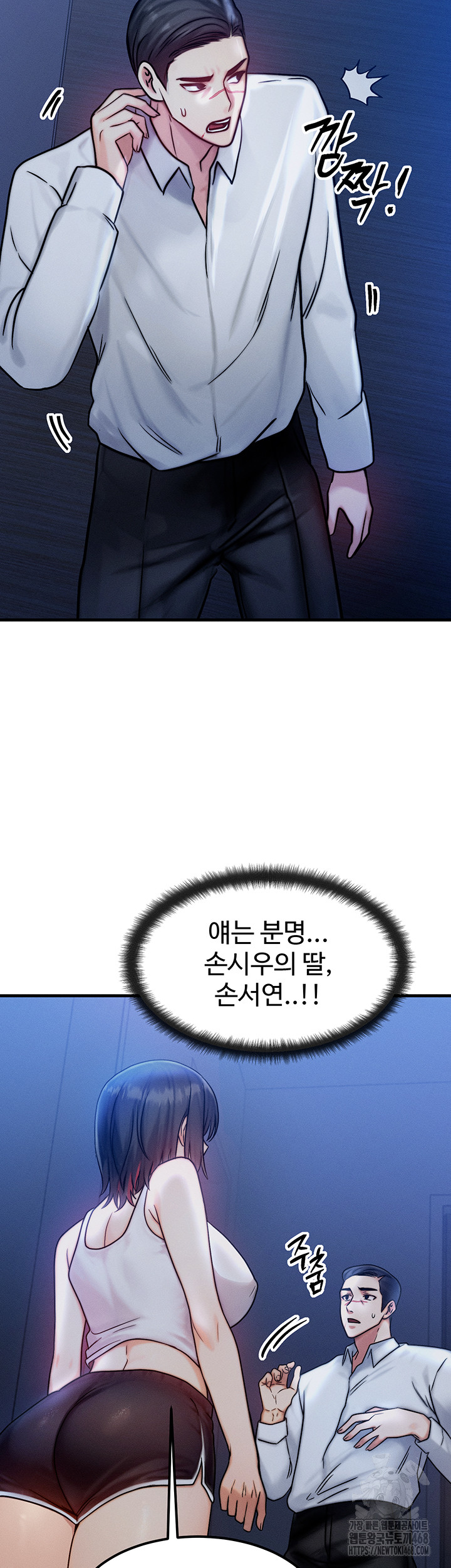 My Body Got Switched Raw Chapter 4 - Page 40