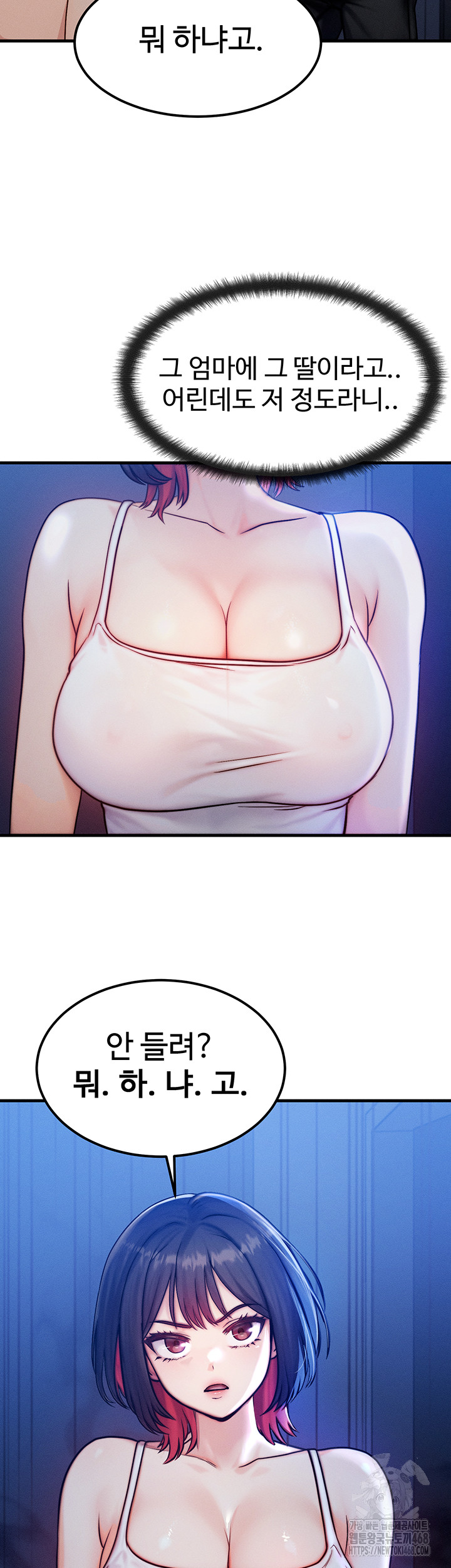 My Body Got Switched Raw Chapter 4 - Page 41