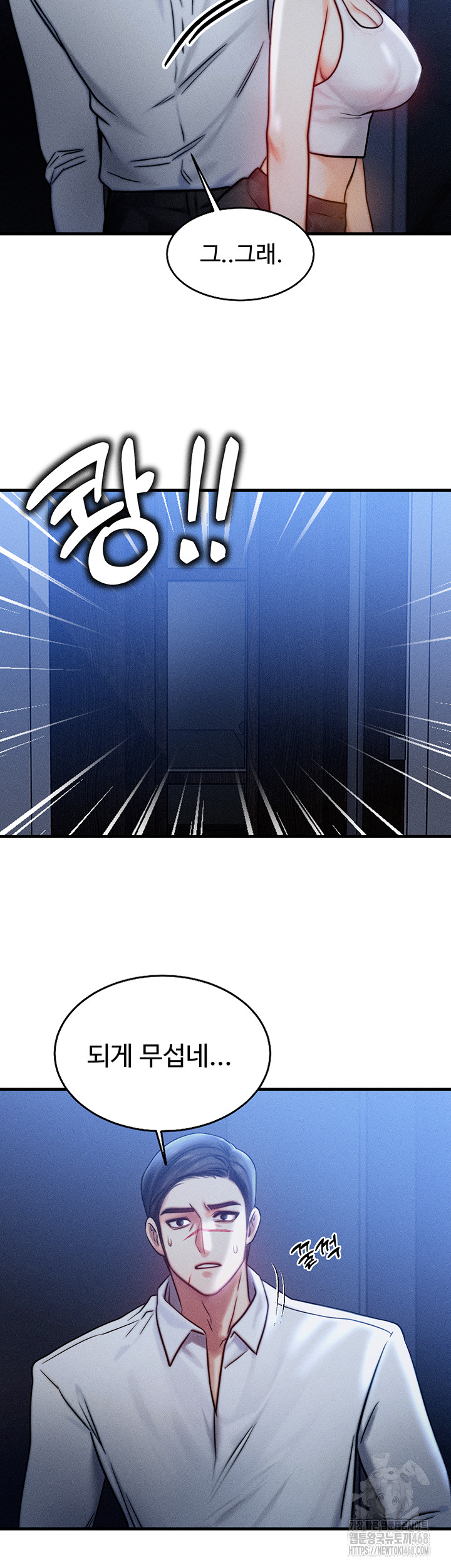 My Body Got Switched Raw Chapter 4 - Page 44