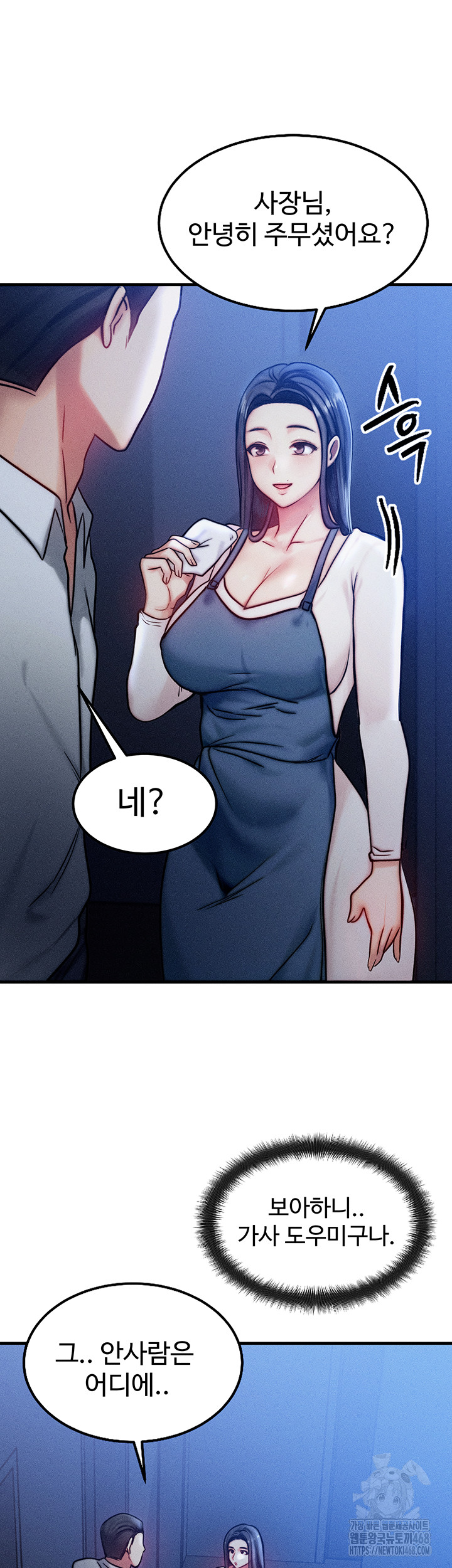 My Body Got Switched Raw Chapter 4 - Page 45