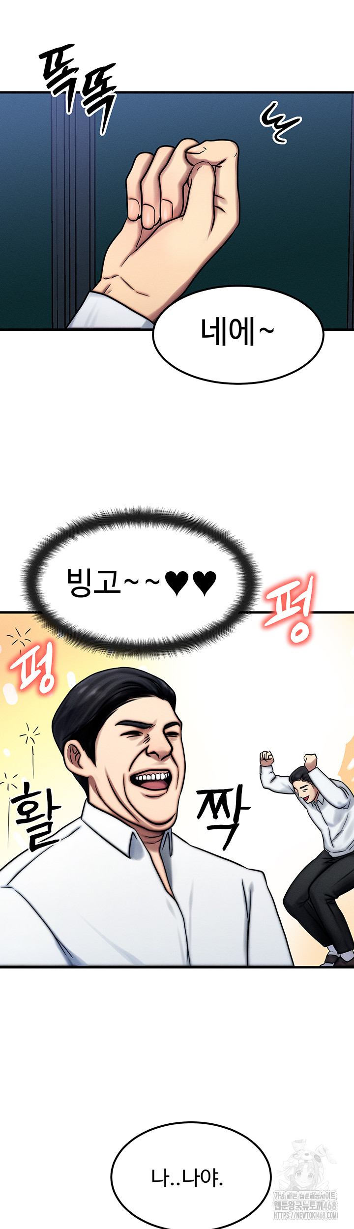 My Body Got Switched Raw Chapter 4 - Page 49