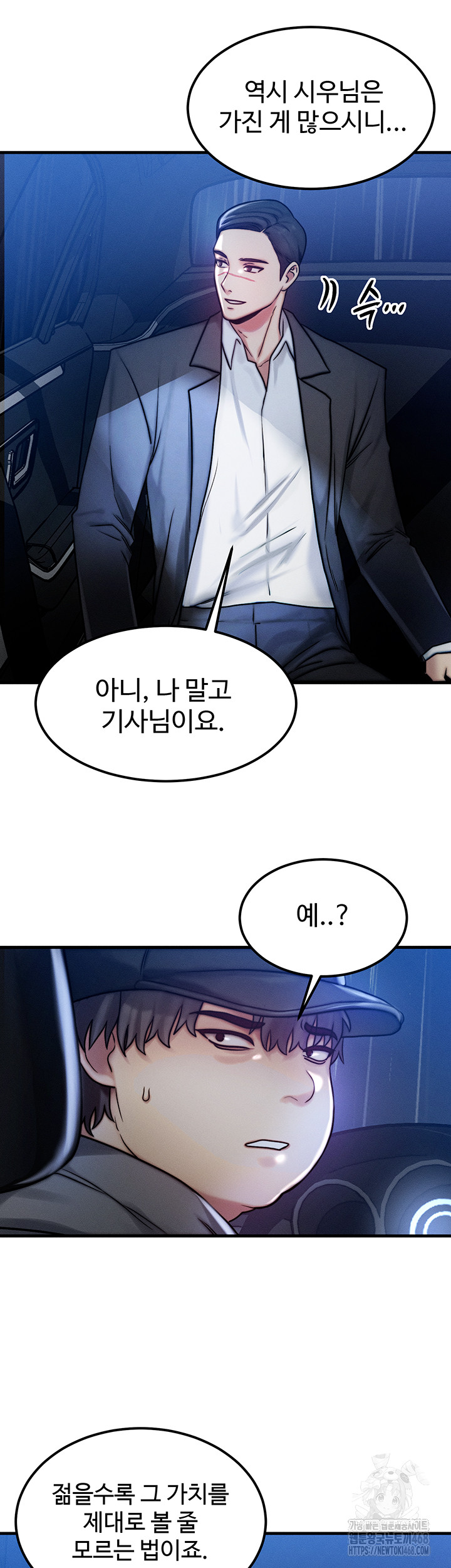 My Body Got Switched Raw Chapter 4 - Page 7