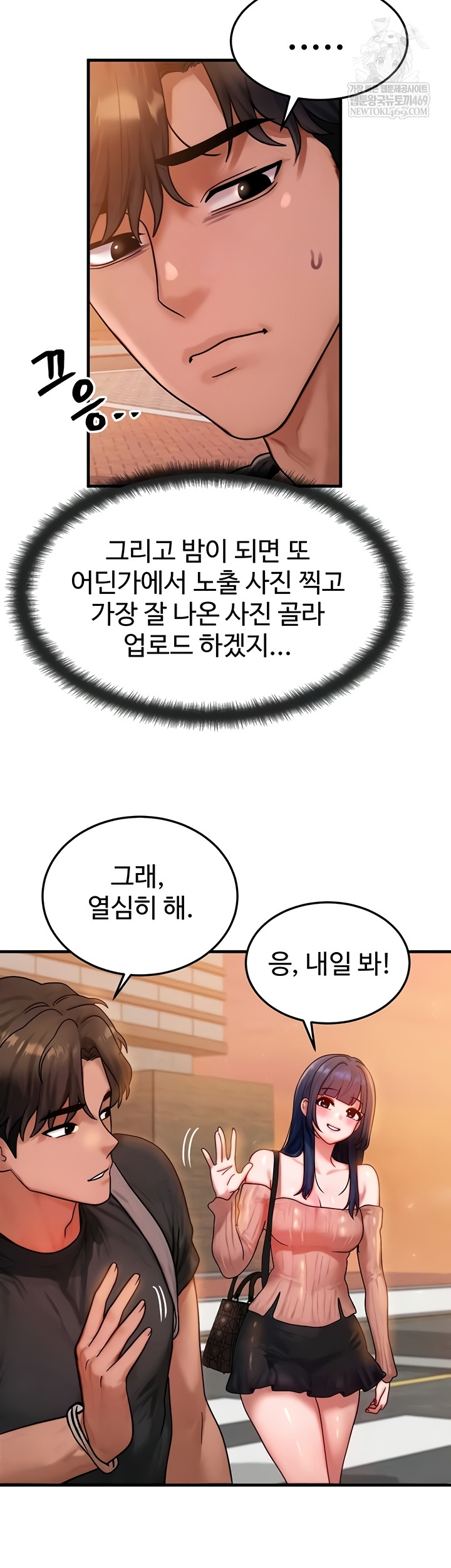 My Body Got Switched Raw Chapter 40 - Page 11