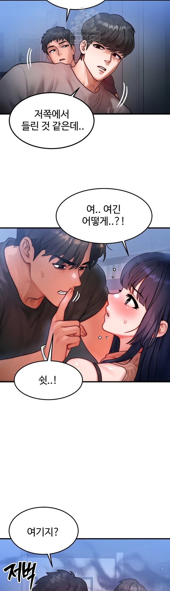 My Body Got Switched Raw Chapter 40 - Page 31