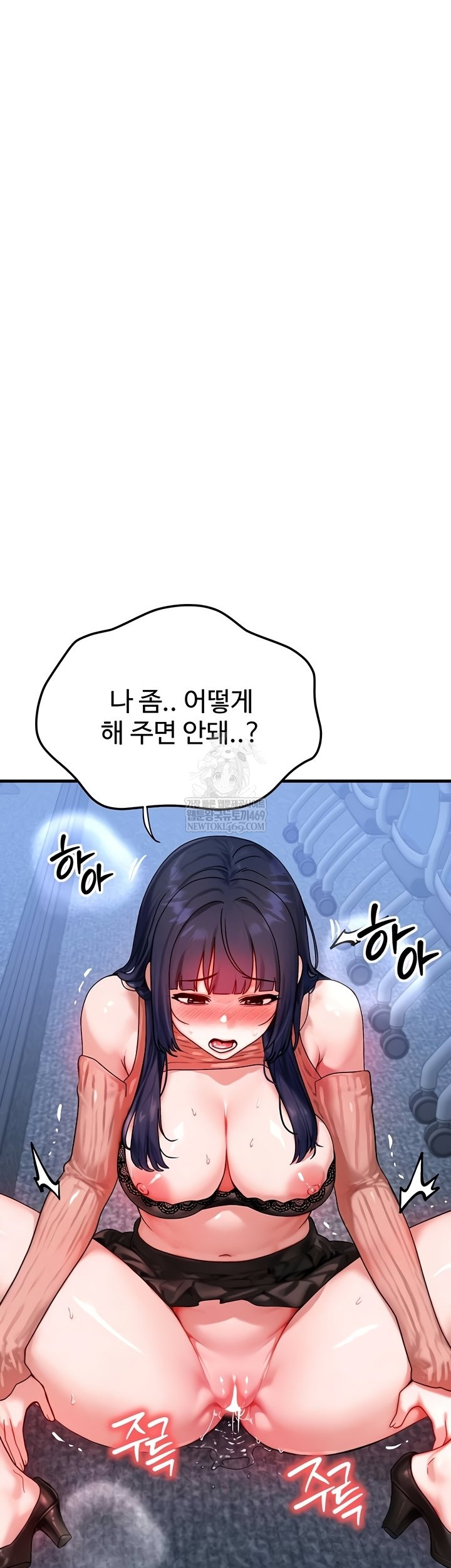 My Body Got Switched Raw Chapter 40 - Page 36