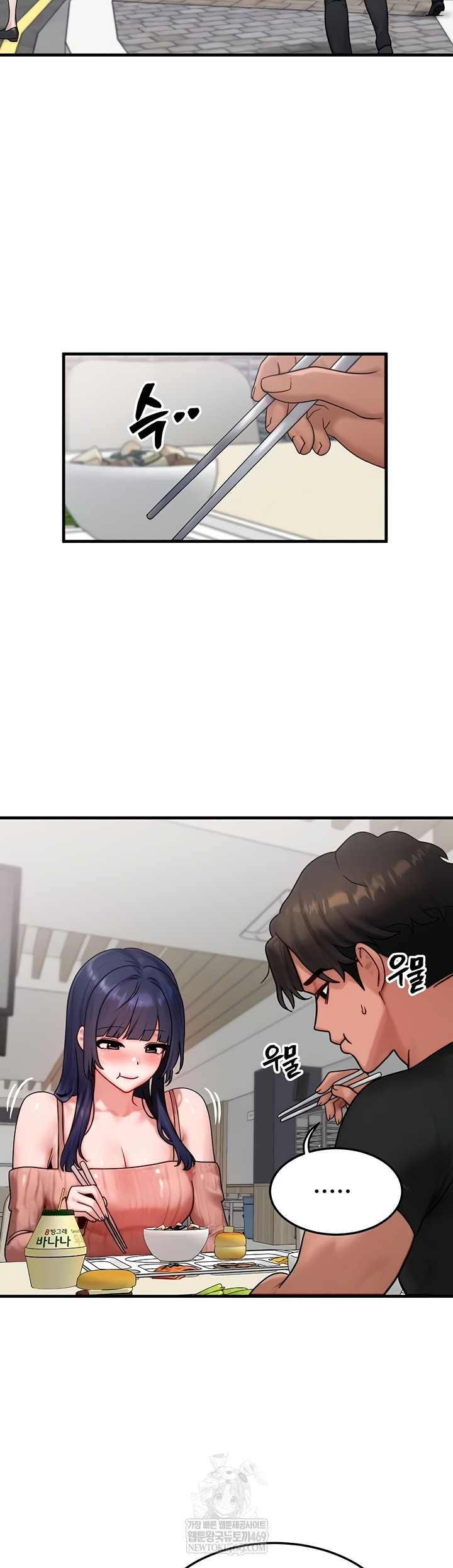 My Body Got Switched Raw Chapter 40 - Page 6