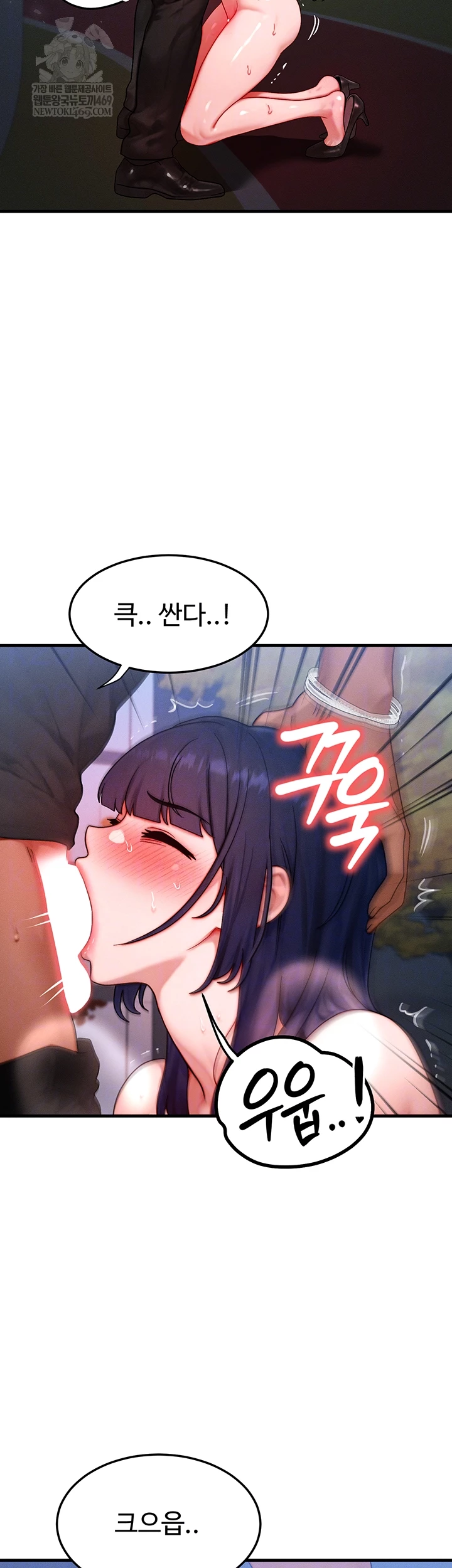 My Body Got Switched Raw Chapter 43 - Page 12