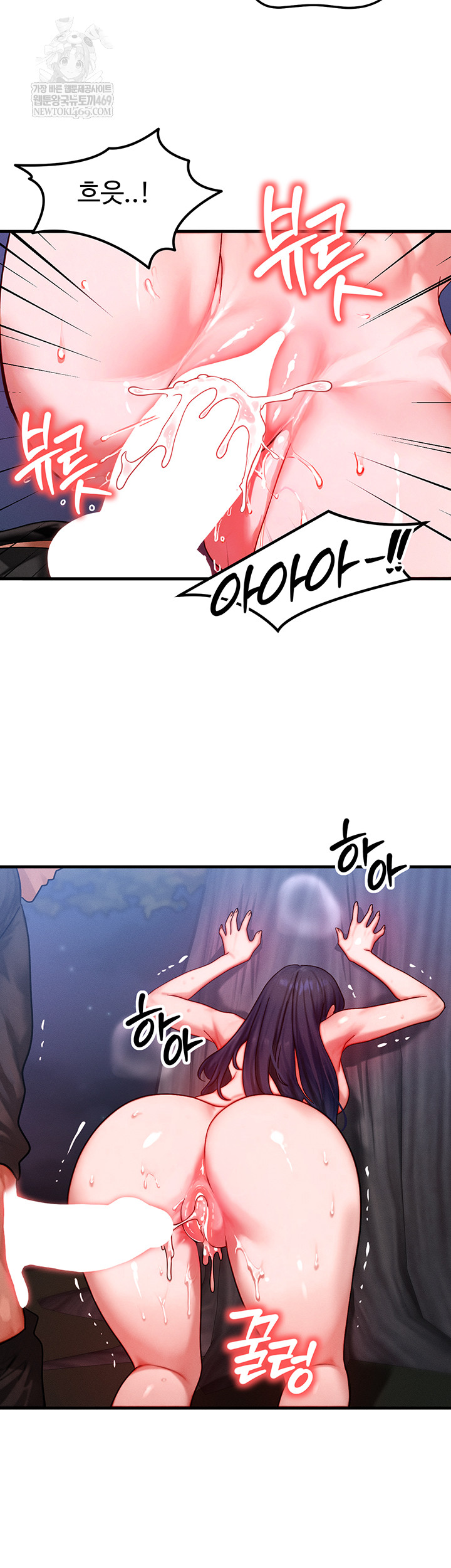 My Body Got Switched Raw Chapter 43 - Page 32