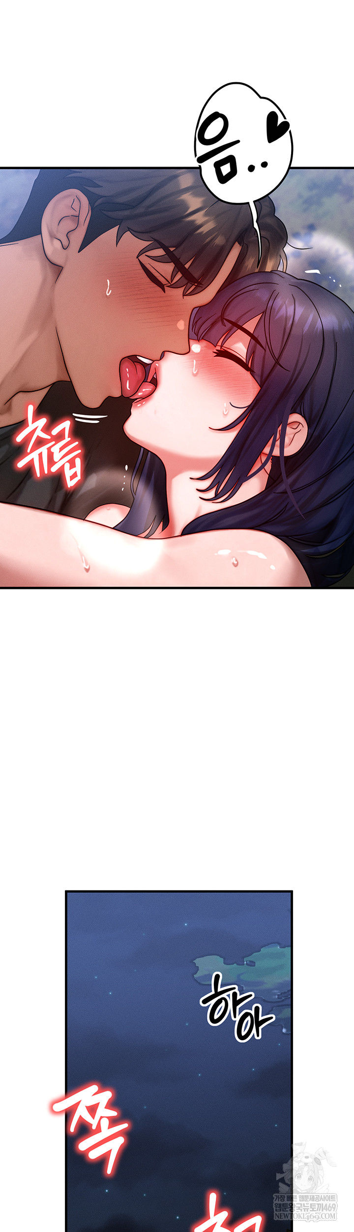 My Body Got Switched Raw Chapter 43 - Page 34