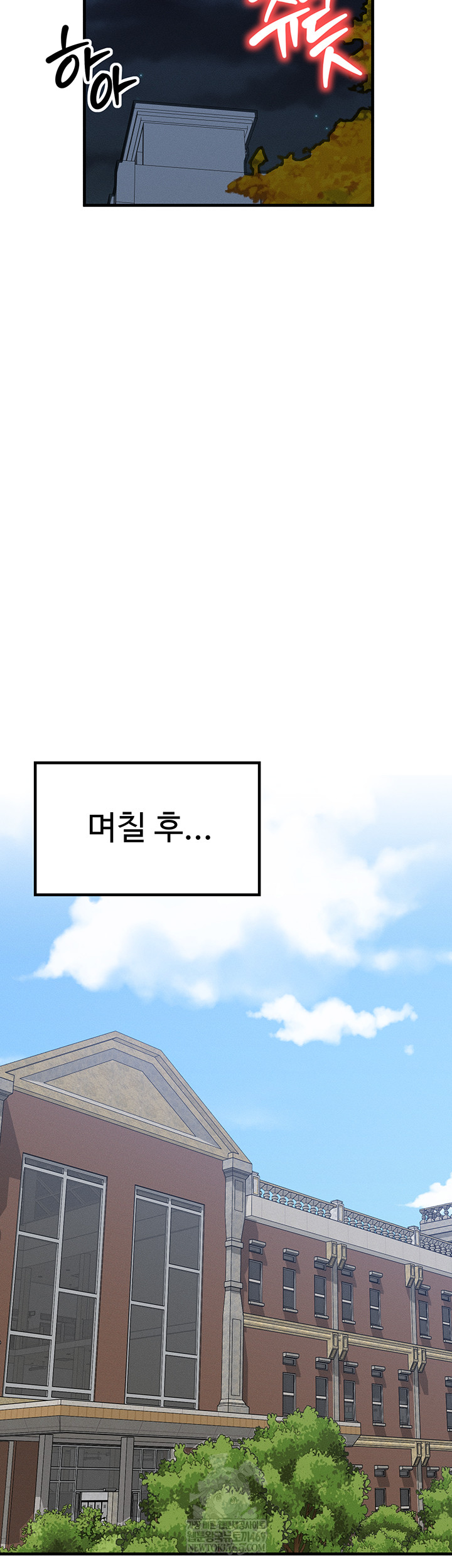 My Body Got Switched Raw Chapter 43 - Page 35