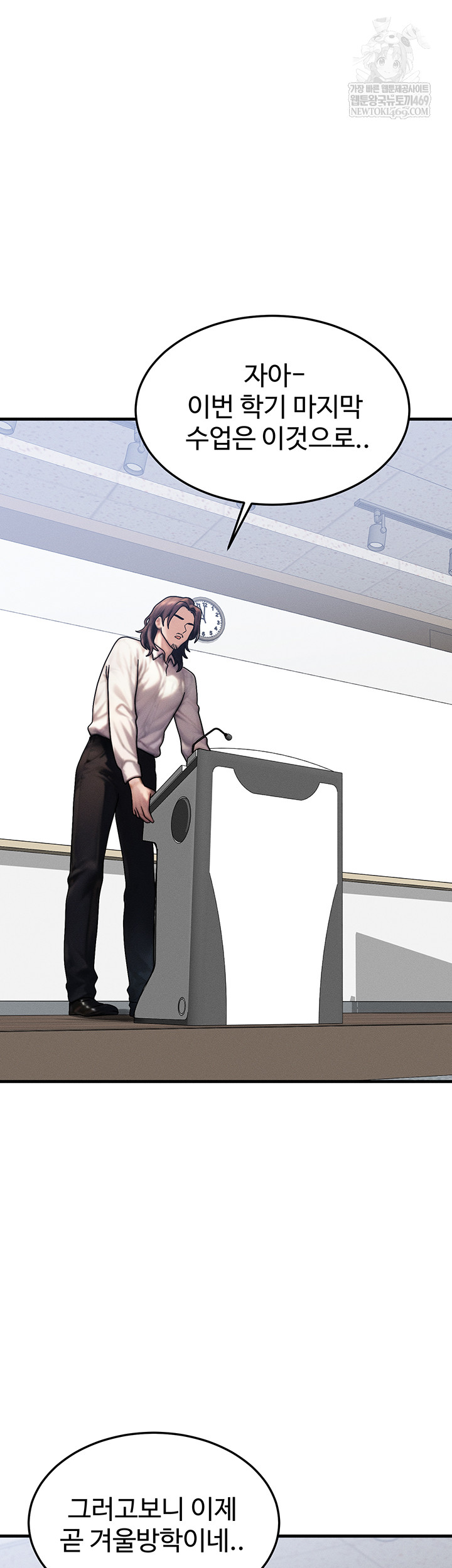 My Body Got Switched Raw Chapter 43 - Page 36