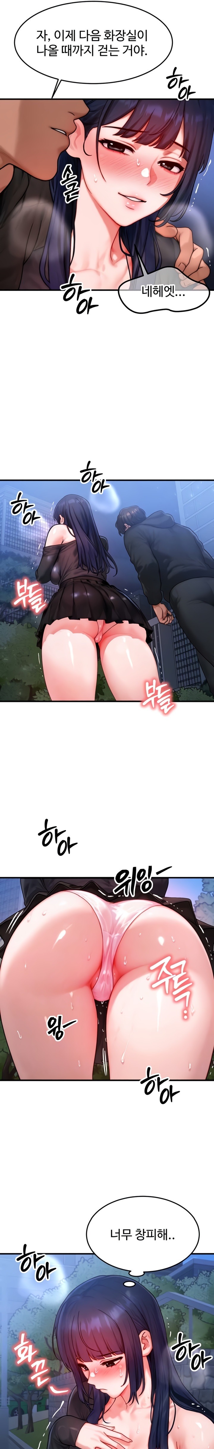 My Body Got Switched Raw Chapter 45 - Page 4